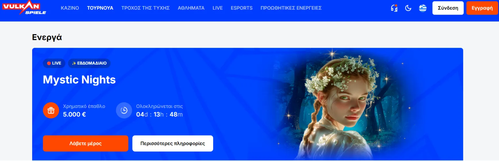 VulkanSpiele Casino