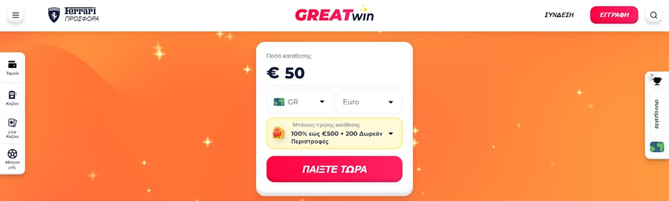 Στιγμιότυπο καζίνο Greatwin