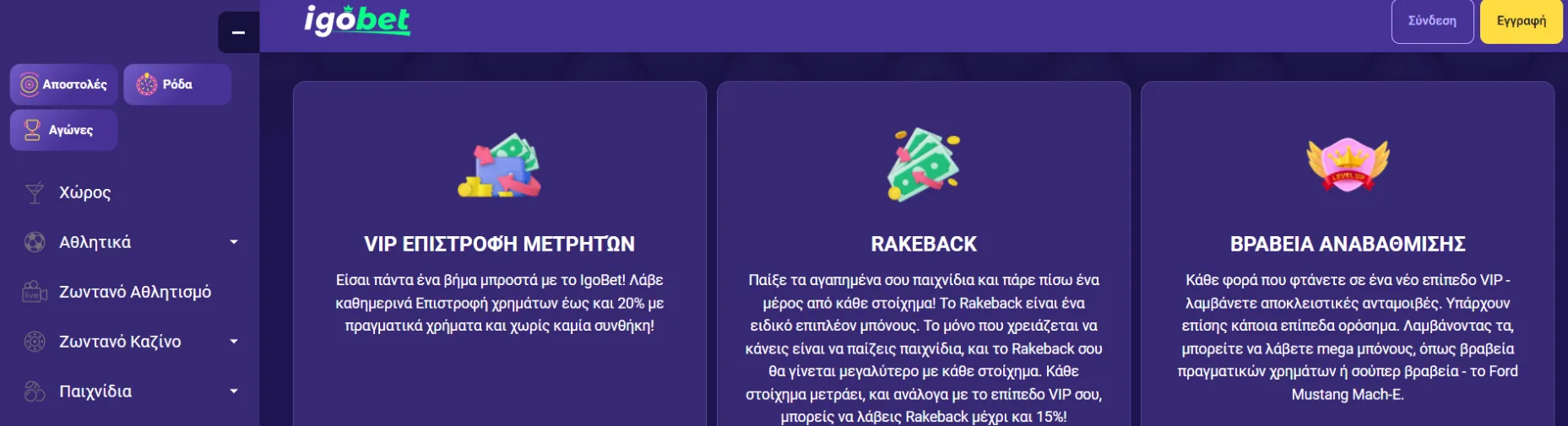 IgoBet Casino
