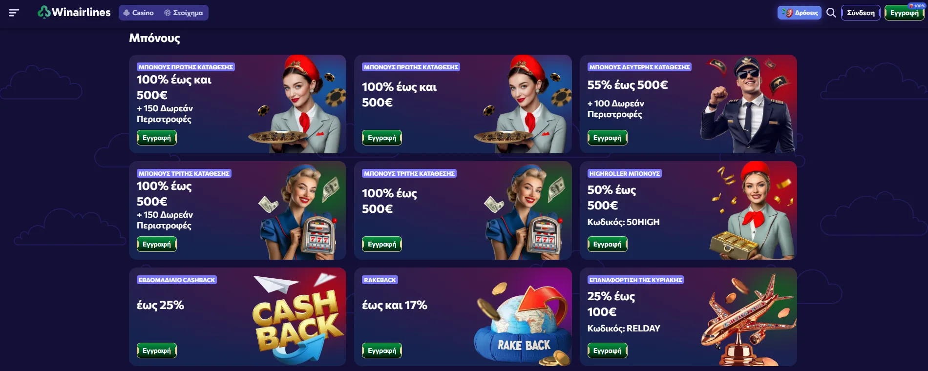 Winairlines Casino Winairlines Casino