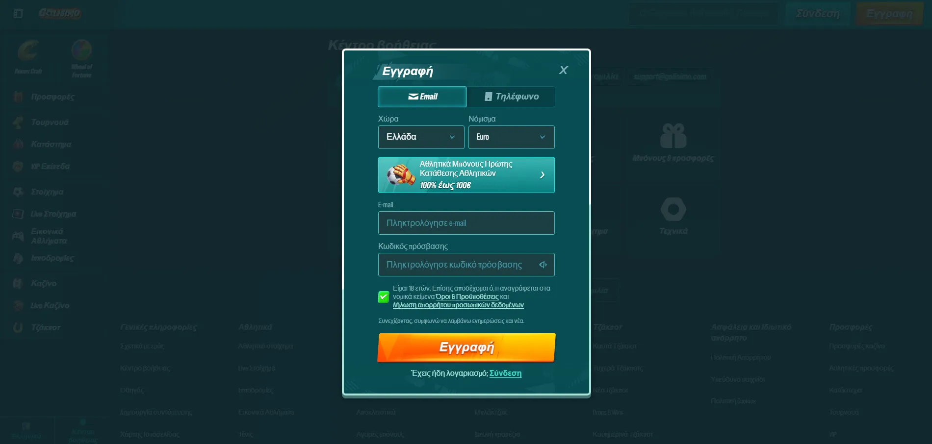 Golisimo &Kappa;&alpha;&zeta;ί&nu;&omicron;