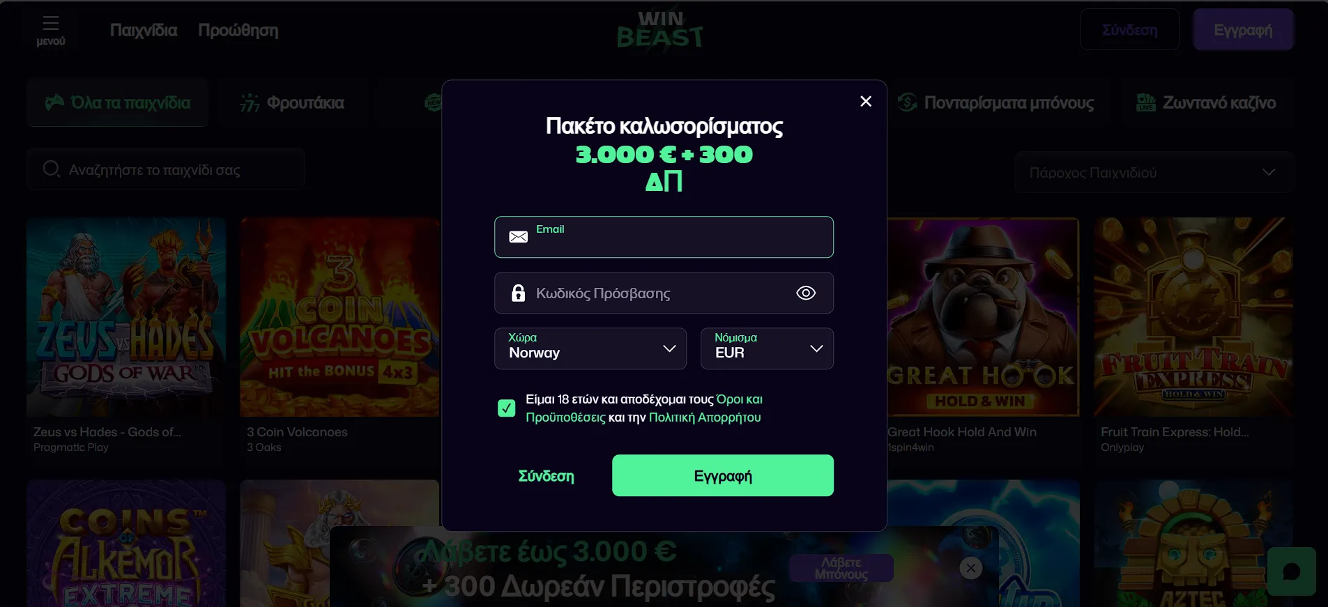 Winbeast &Kappa;&alpha;&zeta;ί&nu;&omicron;