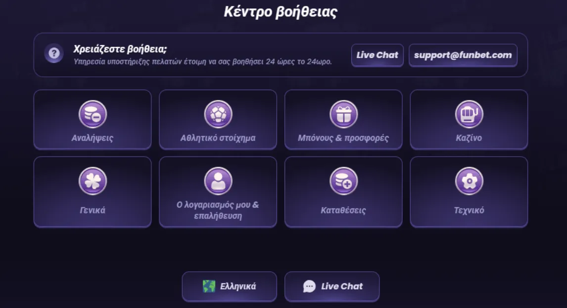 Funbet Καζίνο