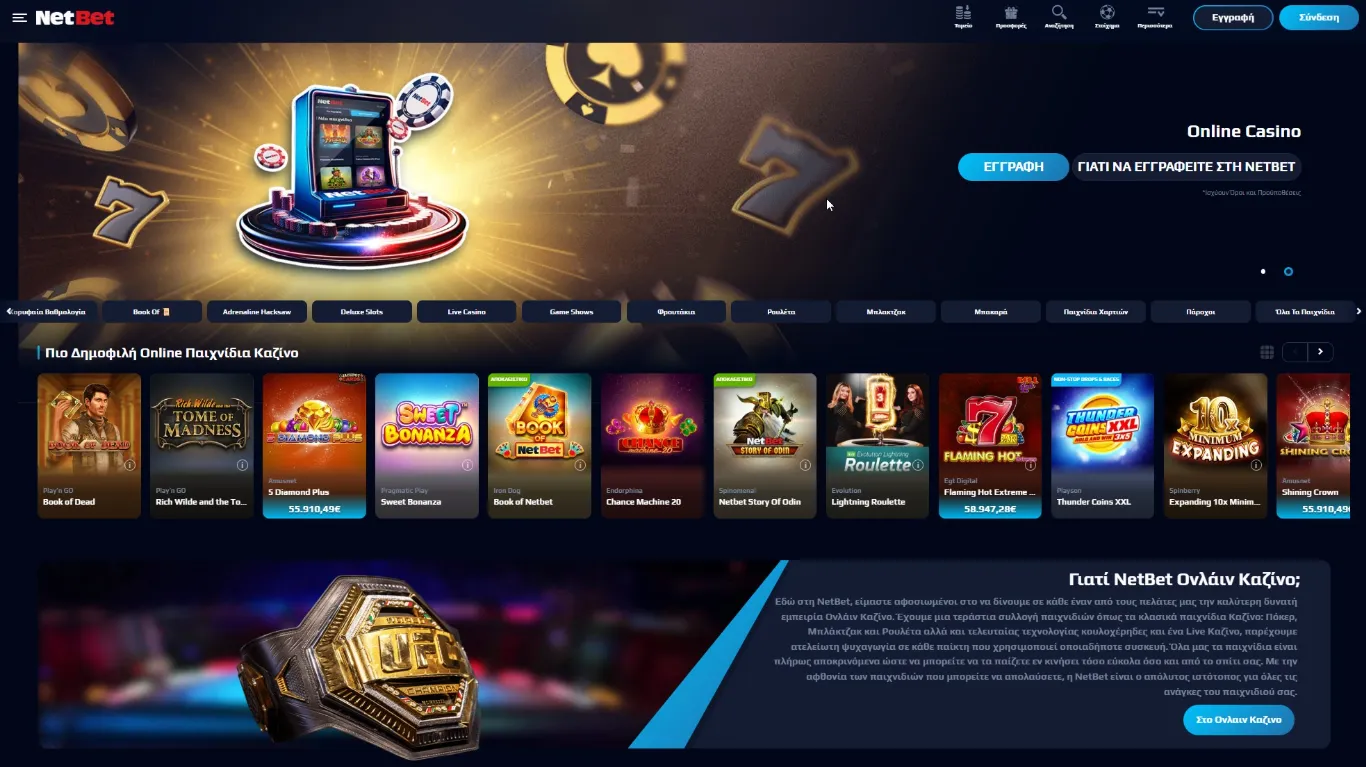 NetBet Casino