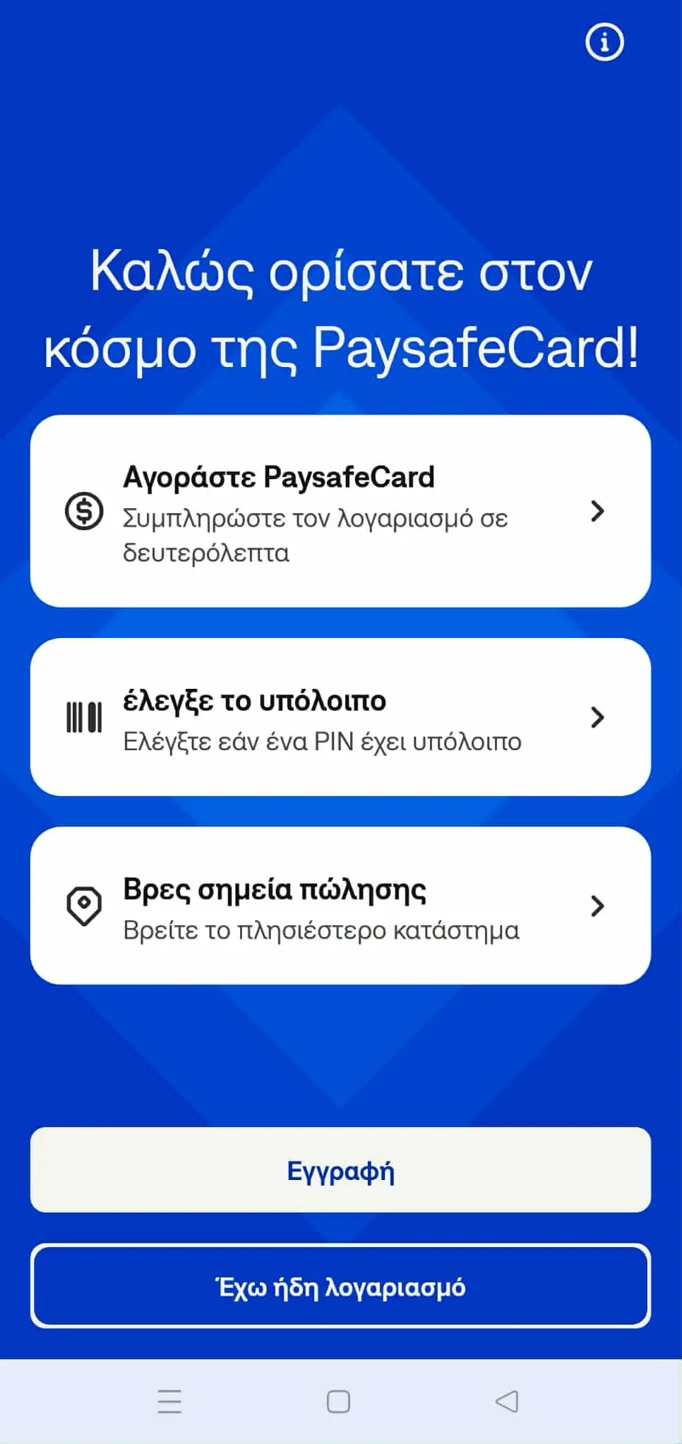 Paysafecard