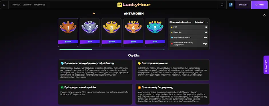 Στιγμιότυπο καζίνο LuckyHour