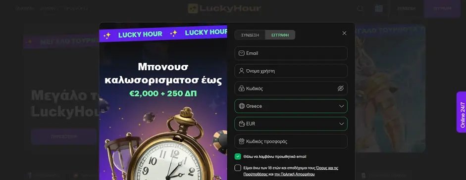 Στιγμιότυπο καζίνο LuckyHour