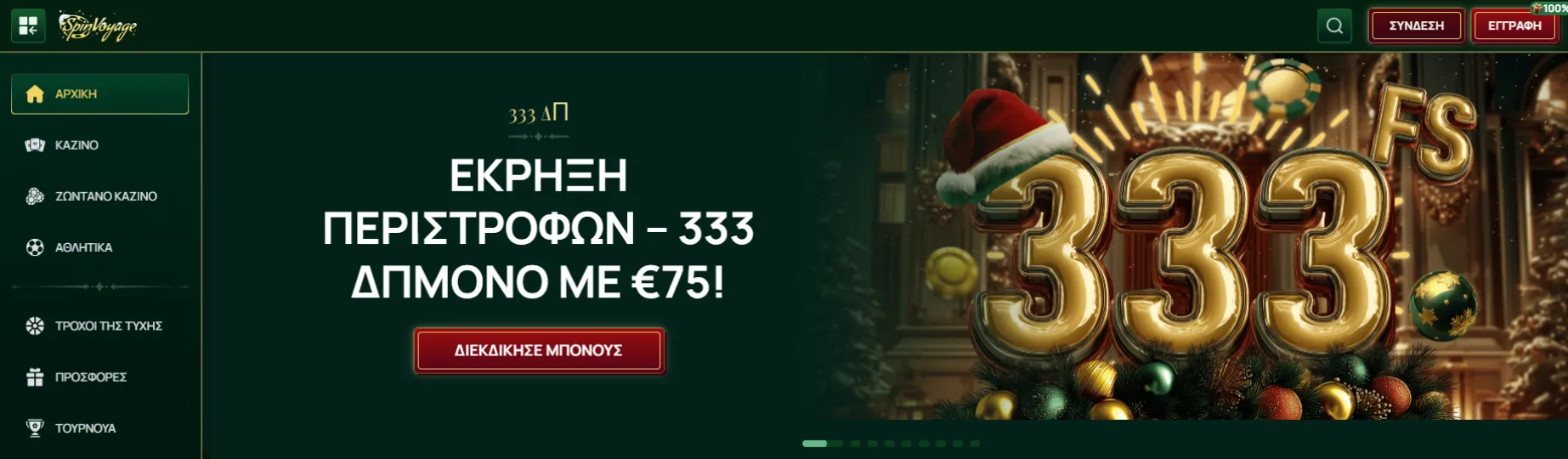 SpinVoyage SpinVoyage