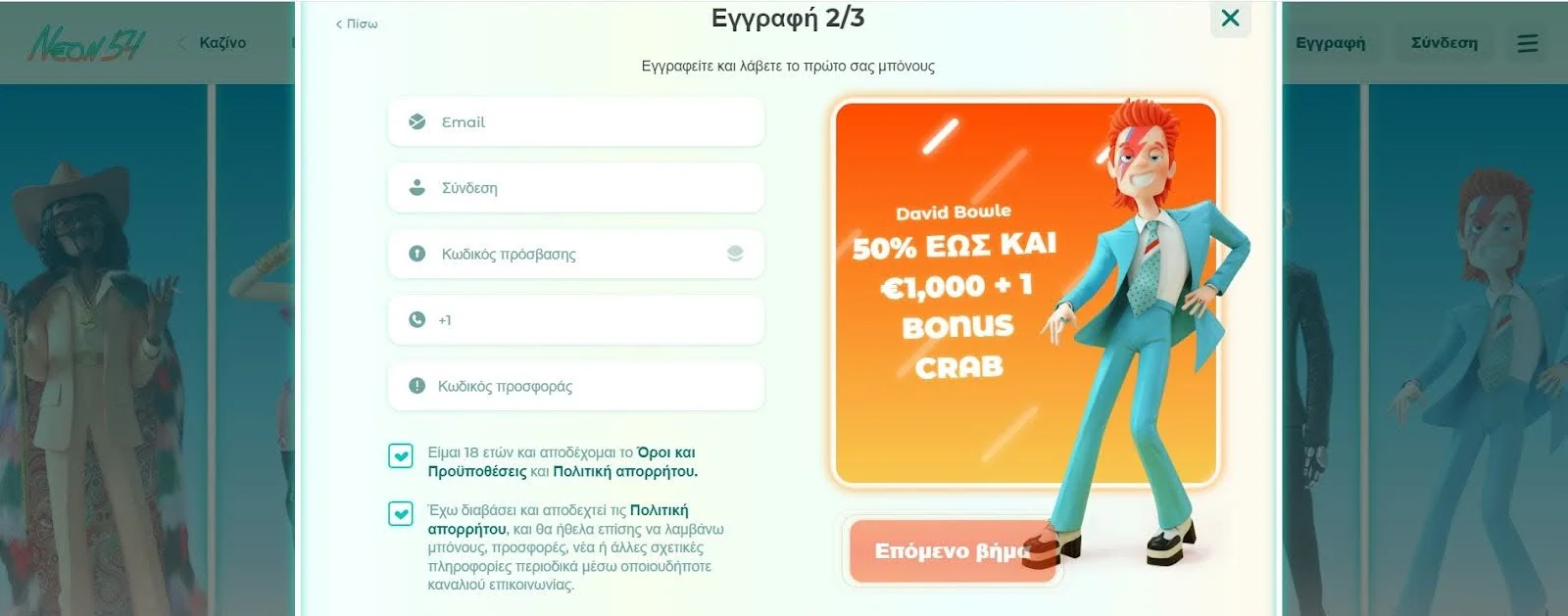 Στιγμιότυπο καζίνο Neon54