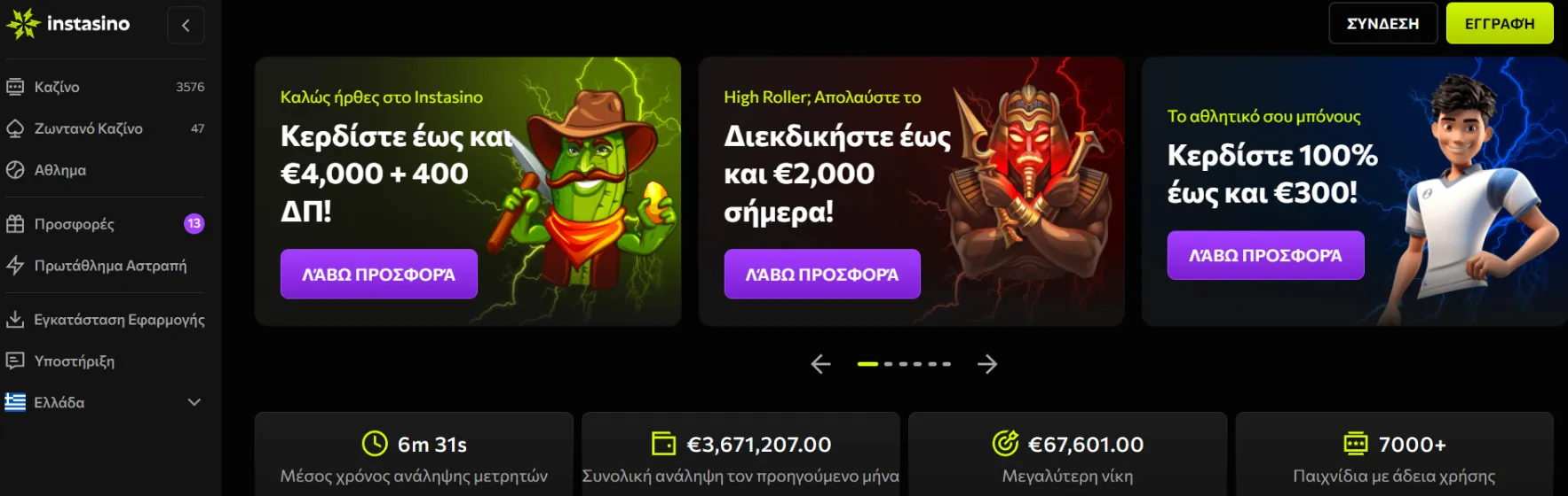 Instasino Casino