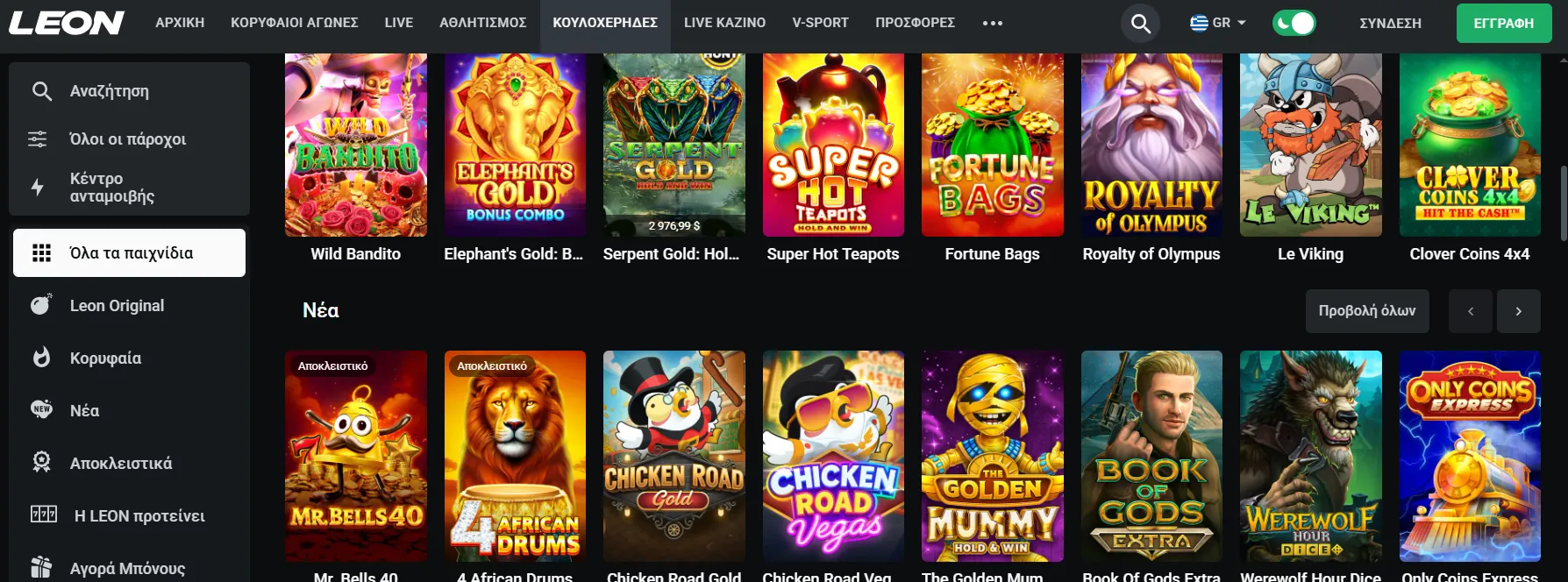 Leon Casino Leon Casino