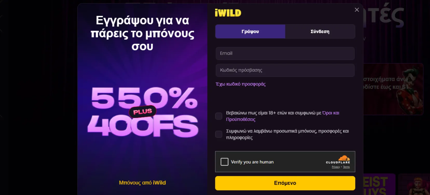 iWild Casino