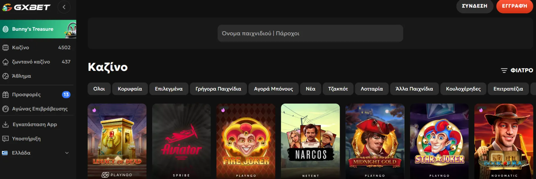 Gxbet Casino