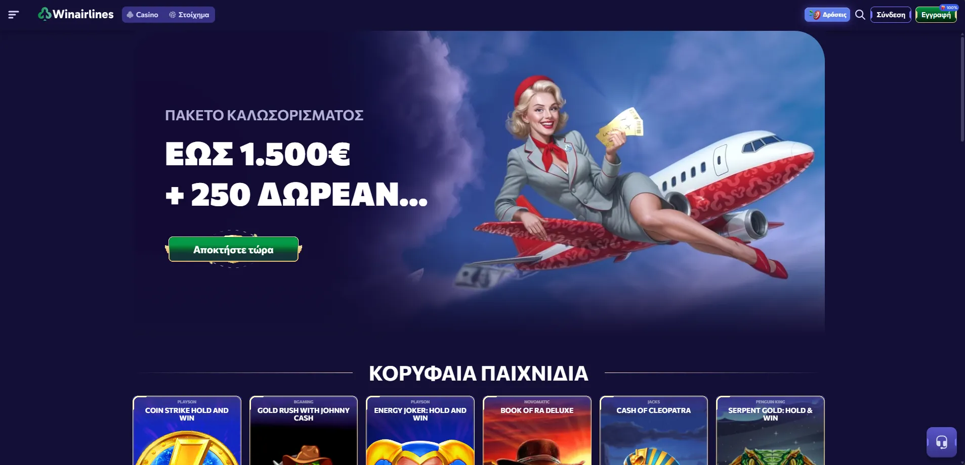 Winairlines Casino Winairlines Casino
