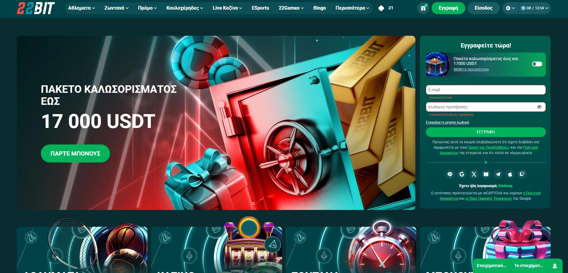 22bit &Kappa;&alpha;&zeta;ί&nu;&omicron;