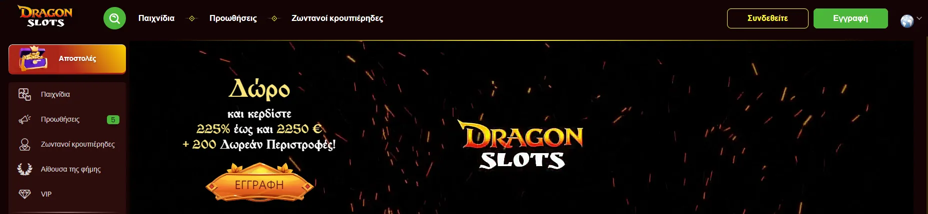 DragonSlots Casino