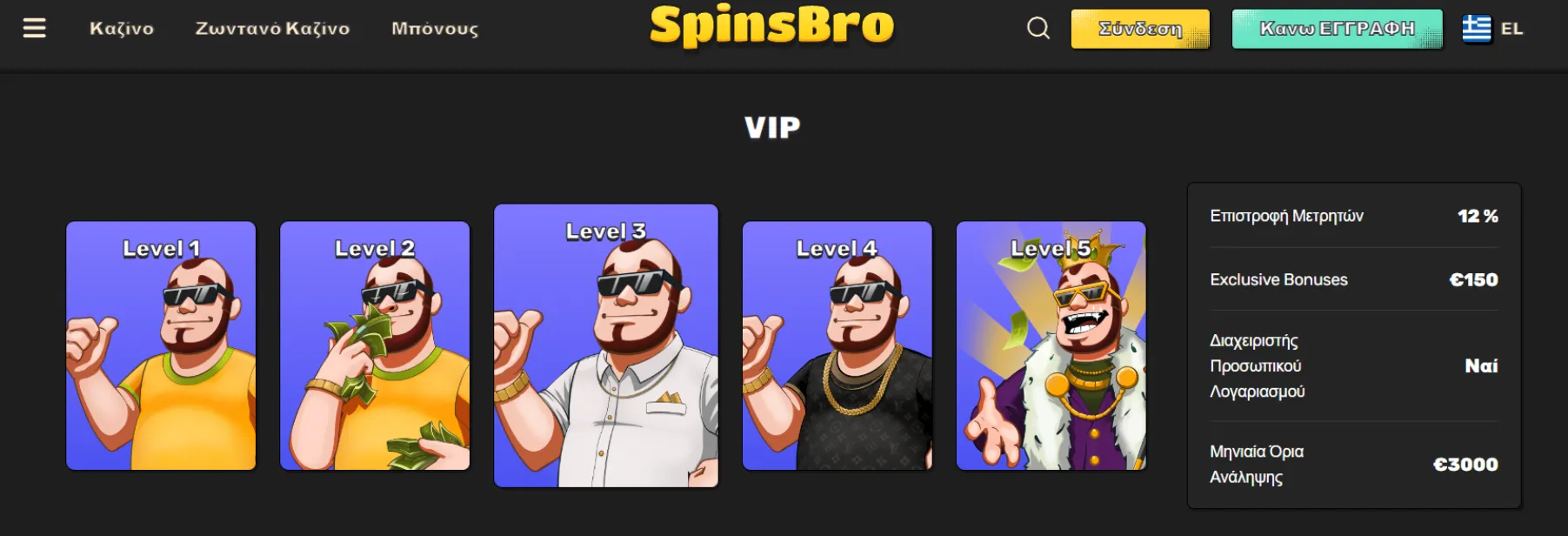 SpinsBro Casino