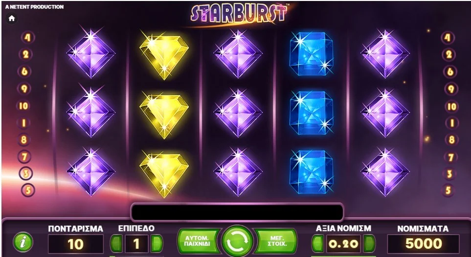 Starburst φρουτάκι