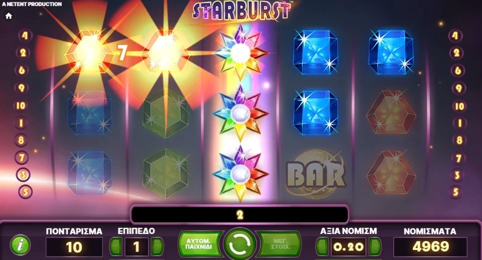 Starburst κουλοχέρης