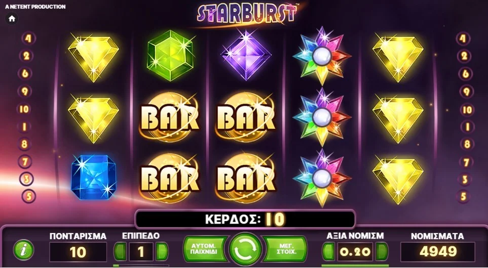 Starburst slot