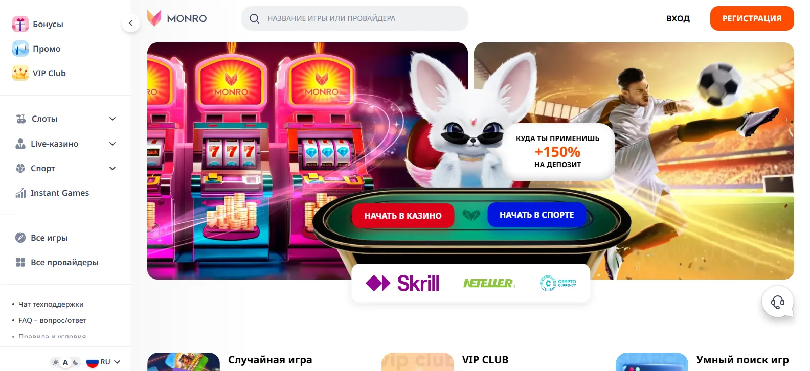 Monro Casino