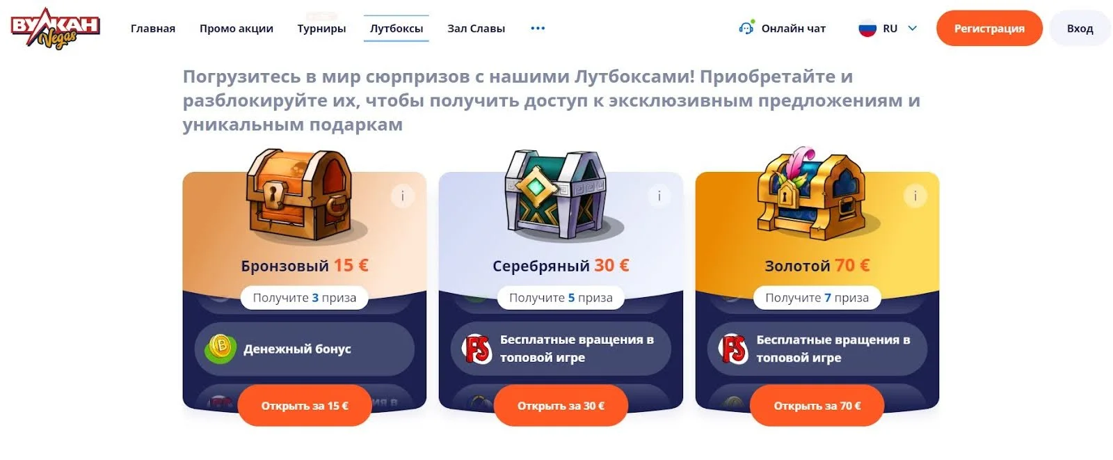 Бонусы Vulkan Vegas Casino