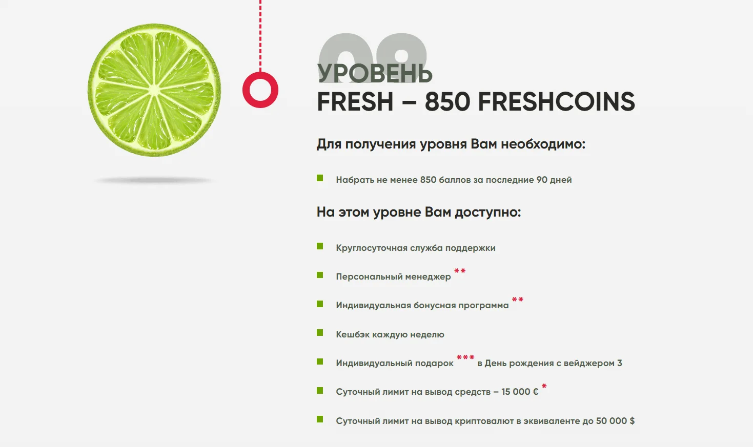 Казино Fresh