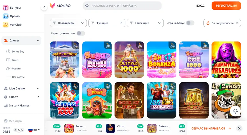 Monro Casino игровые автоматы