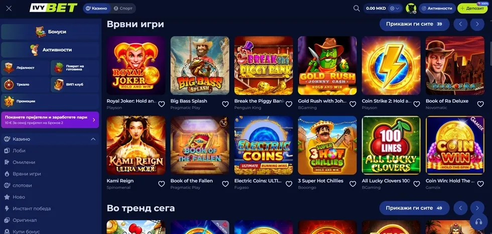 Избор на игри Избор на игри