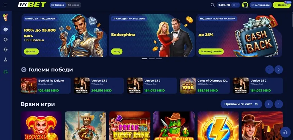 Ivybet Казино Ivybet Казино
