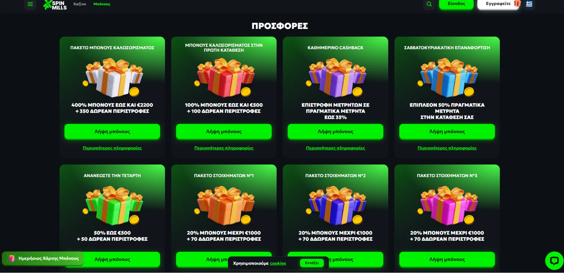 SpinMills Casino