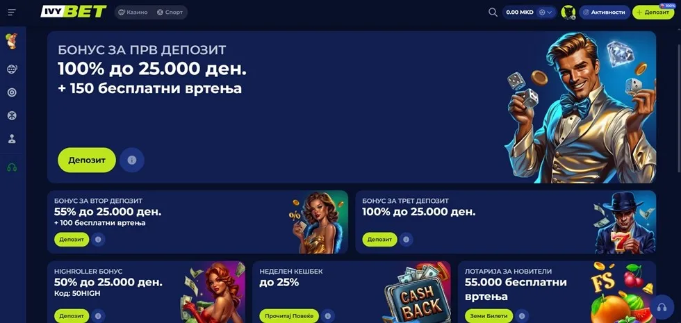 Бонуси и промоции Бонуси и промоции