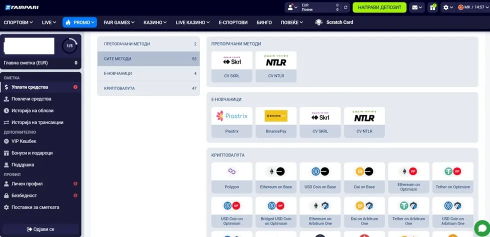 Начини на плаќање