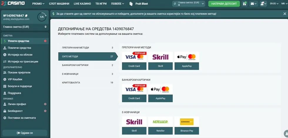 Начини на плаќање Начини на плаќање