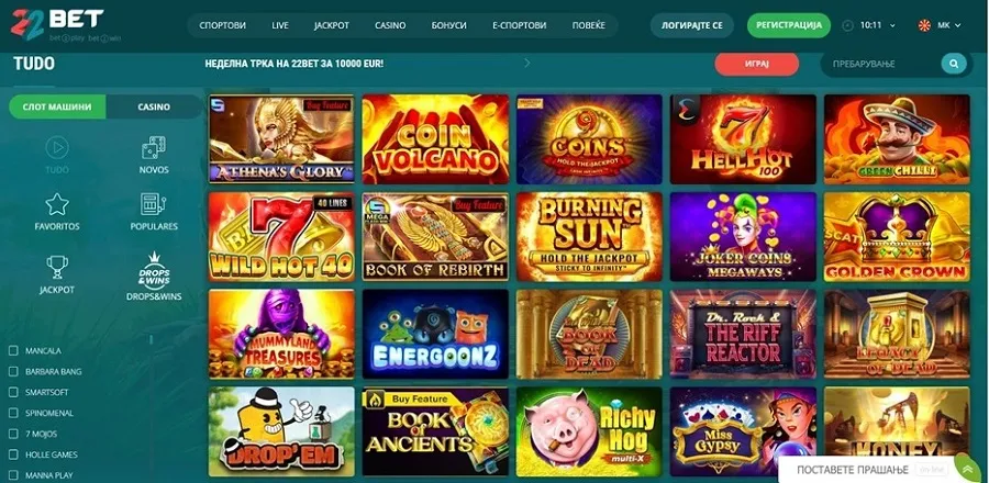 22Bet казино рецензија