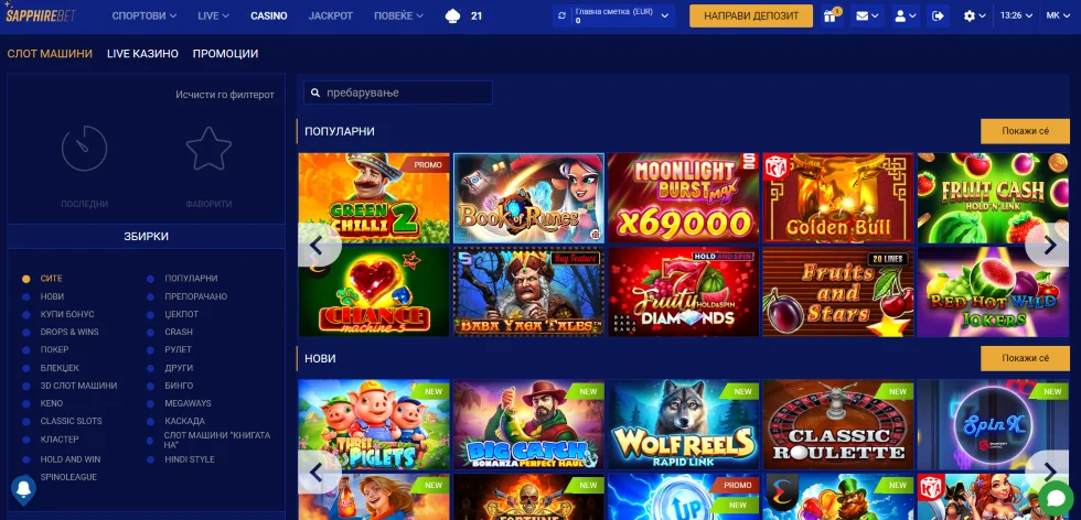 Sapphirebet Casino