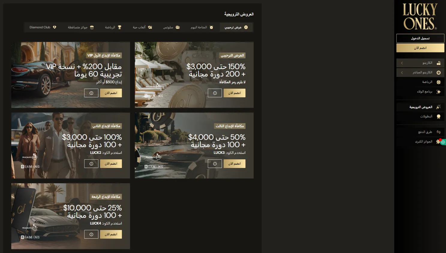 Lucky Ones Lucky Ones