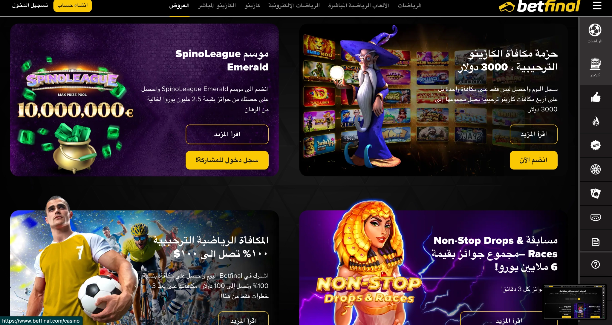 Betfinal