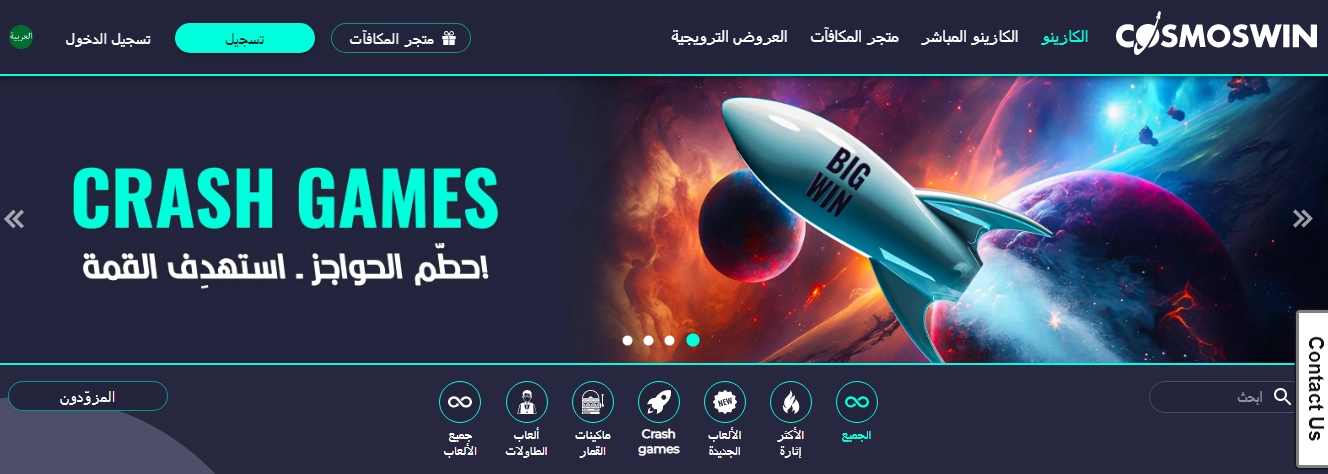Cosmoswin Casino