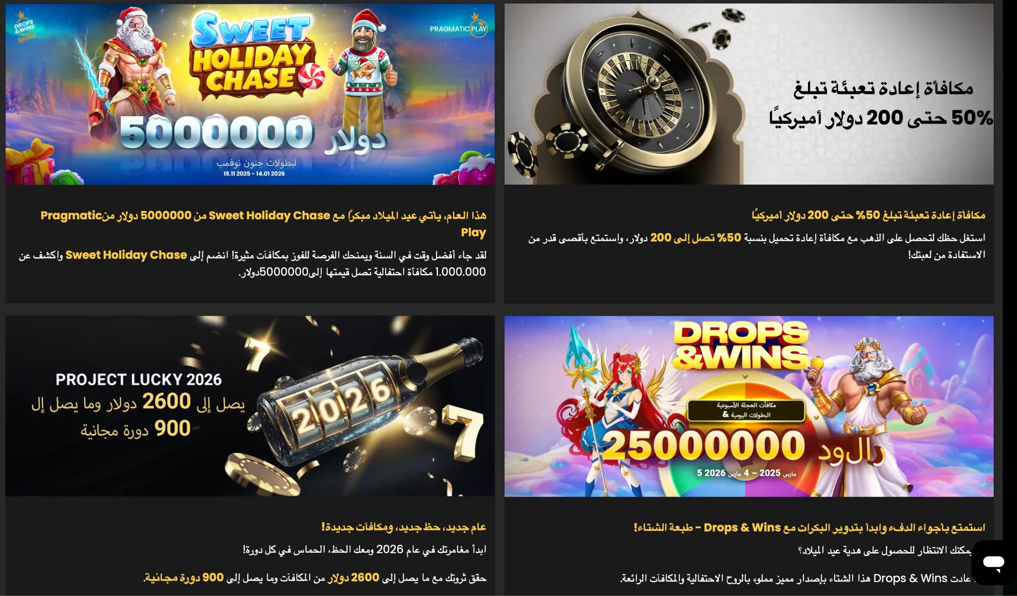 Bonuses and Promotions Bonuses and Promotions