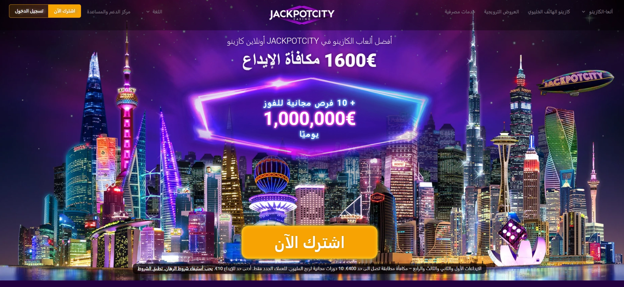 Jackpot City