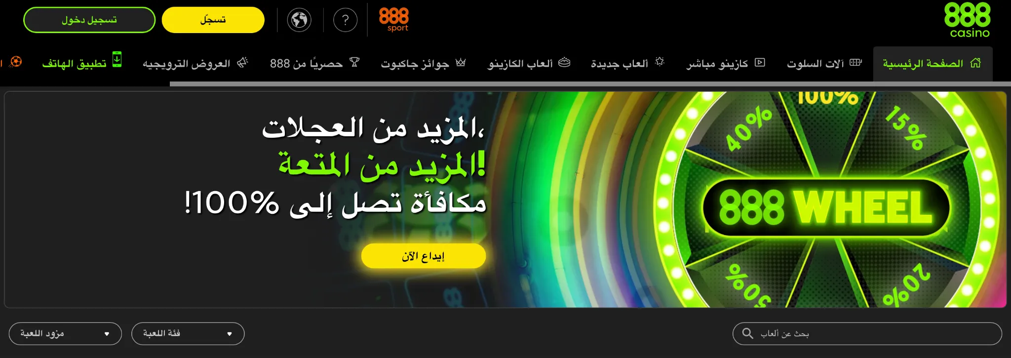 888 Casino&nbsp;