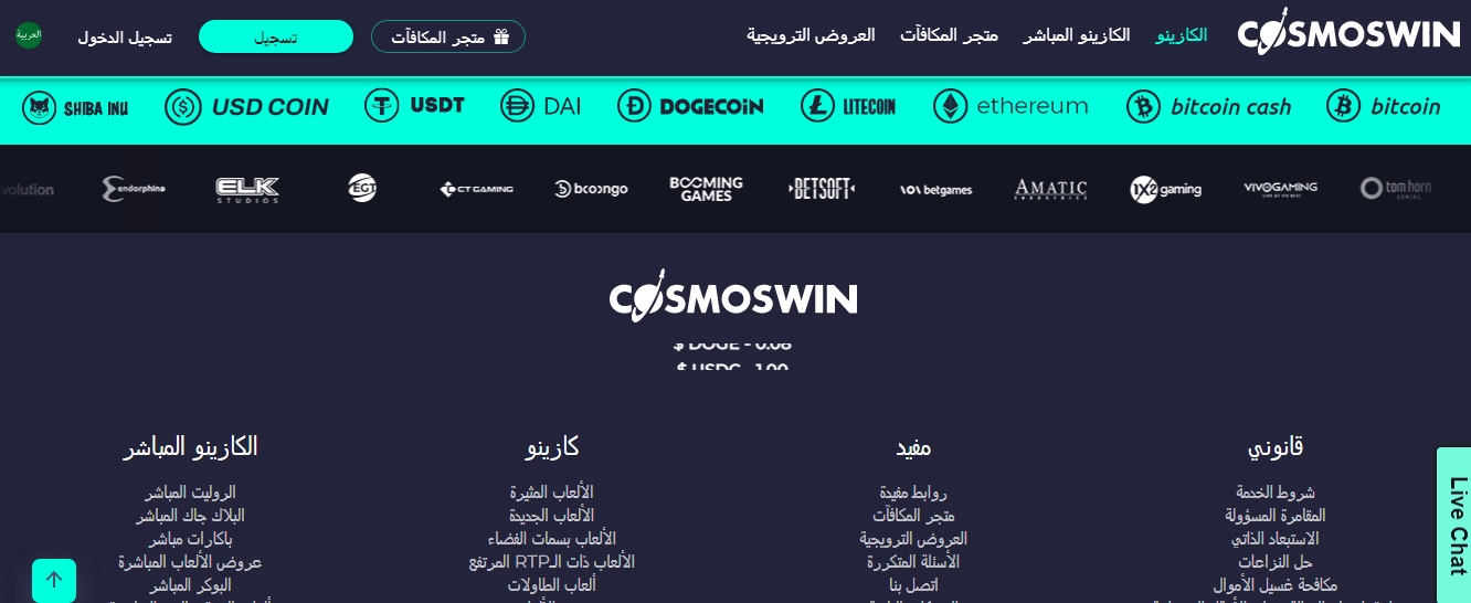 Cosmoswin Casino