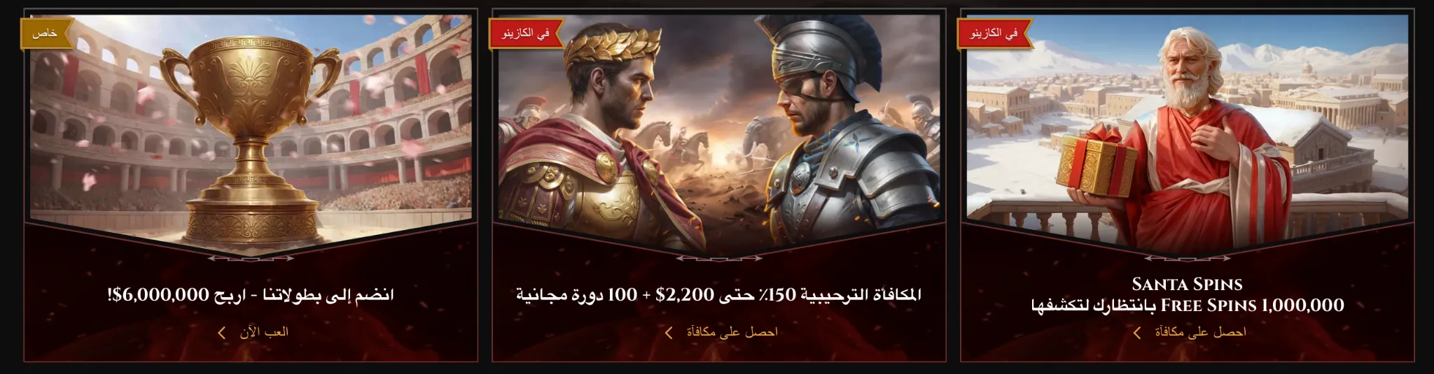 Bonuses and Promotions Bonuses and Promotions