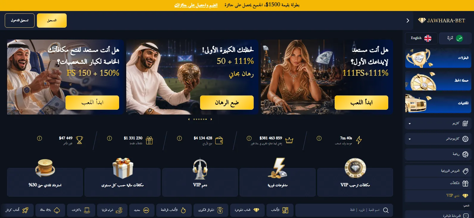 JawharaBet casino