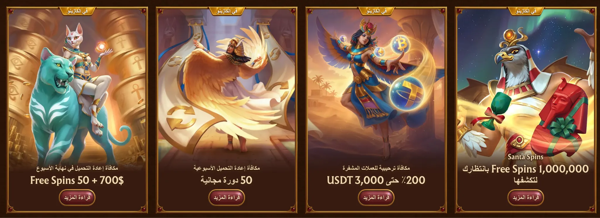 Bonuses and Promotions