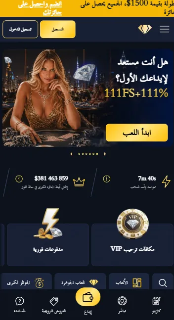 JawharaBet Casino and App